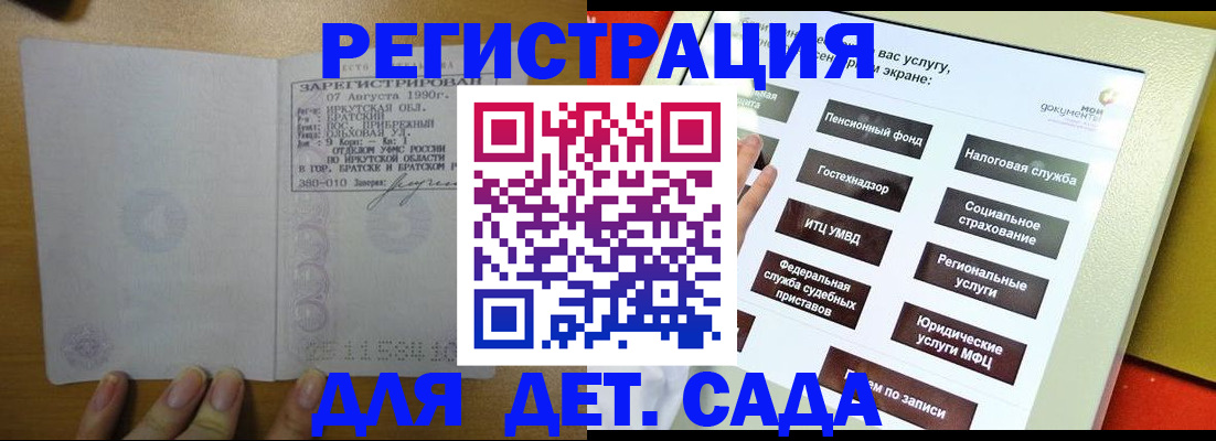 временная регистрация законно в Рузе